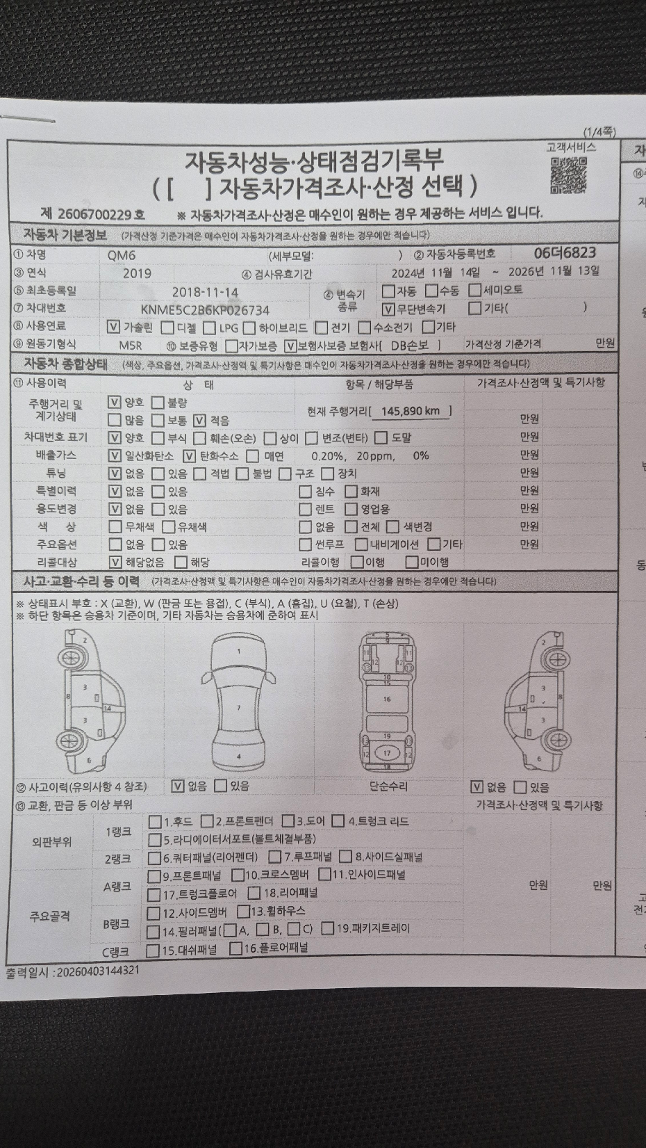 Renault Korea QM6 2019 — inspection photo 1
