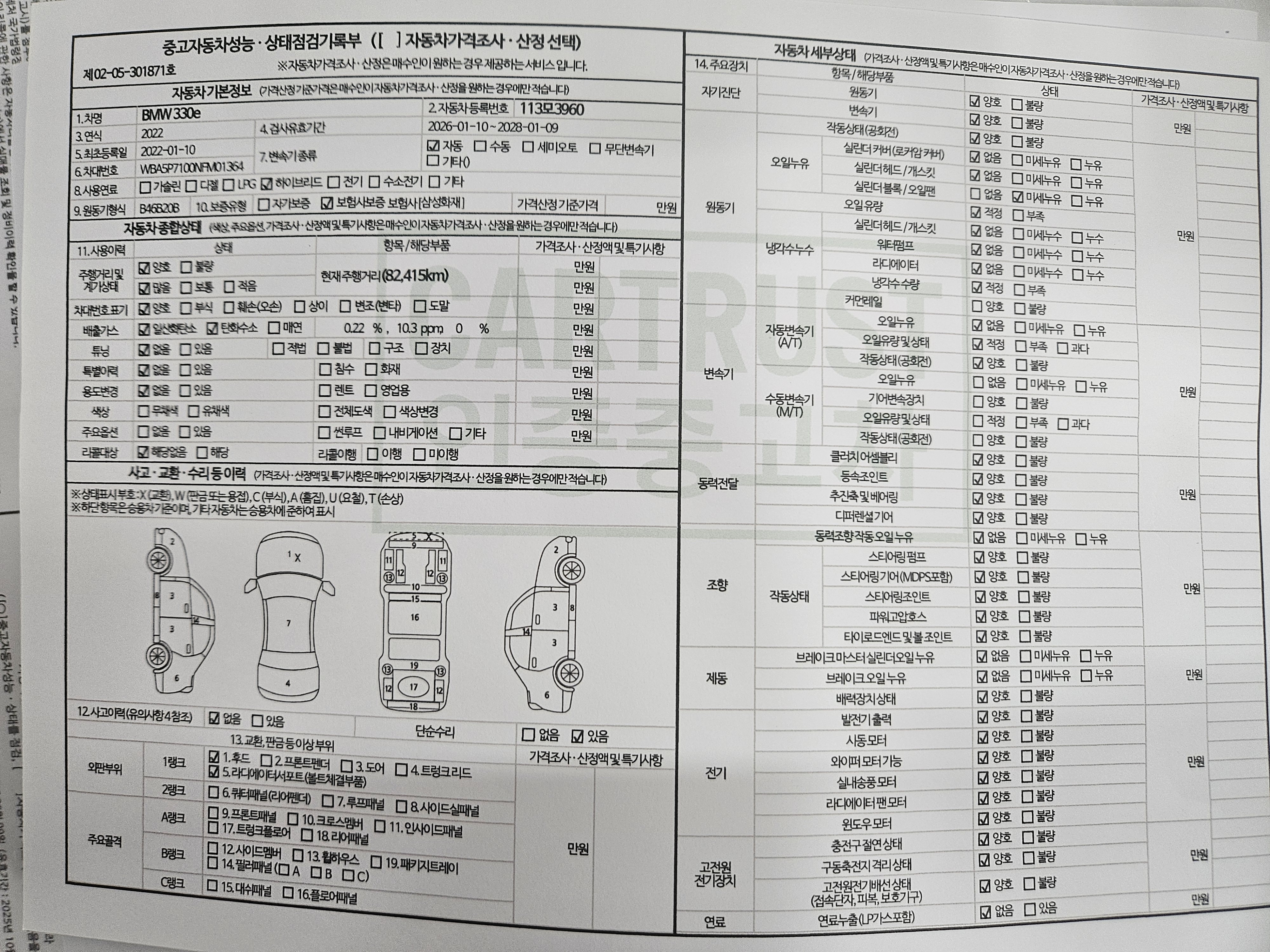 BMW 3-Series 2022 — inspection photo 2