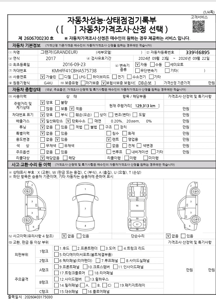 Hyundai Grandeur 2017 — inspection photo 1