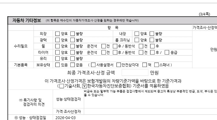 Hyundai Grandeur 2017 — inspection photo 3
