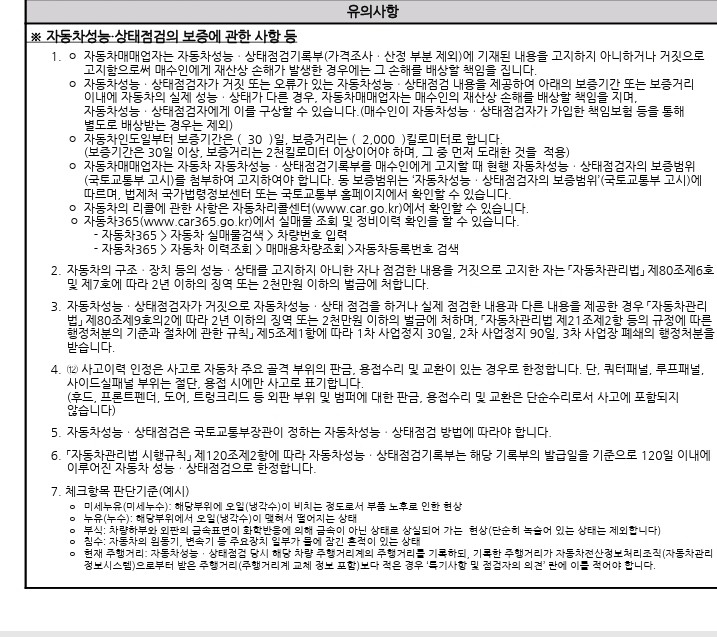Hyundai Grandeur 2017 — inspection photo 4