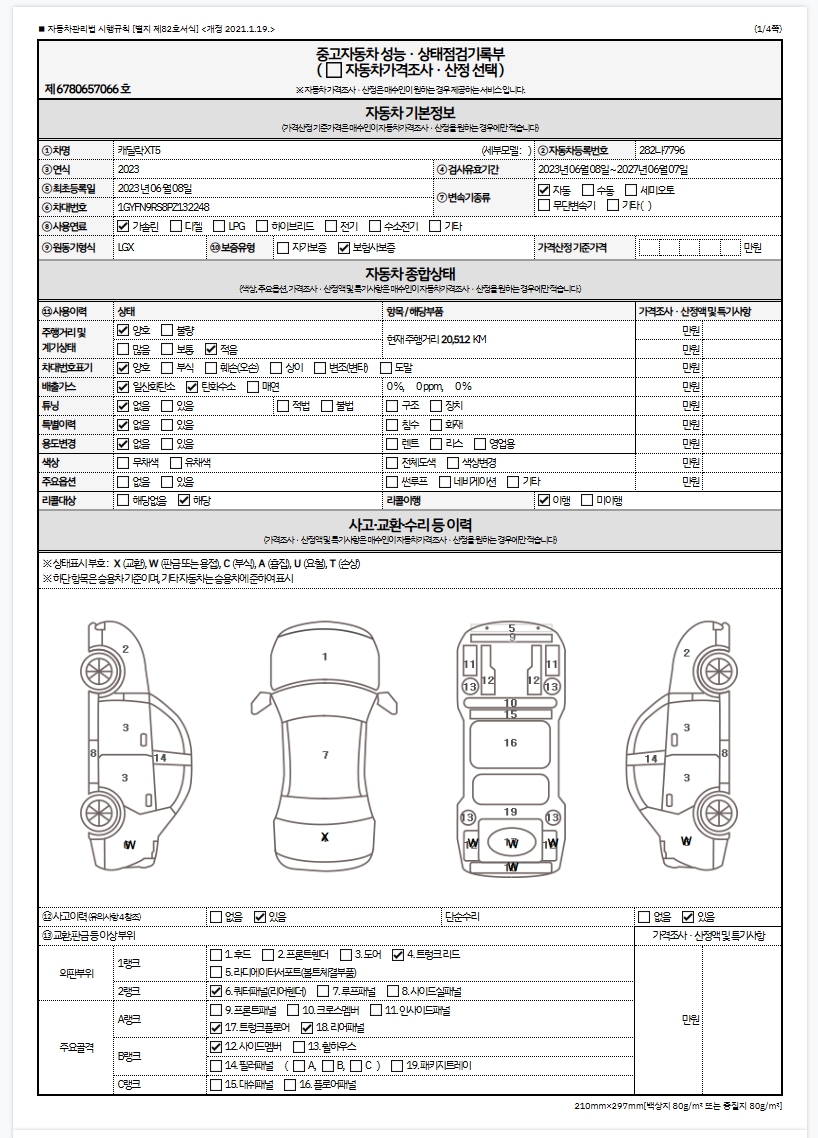 Cadillac XT5 2023 — inspection photo 1