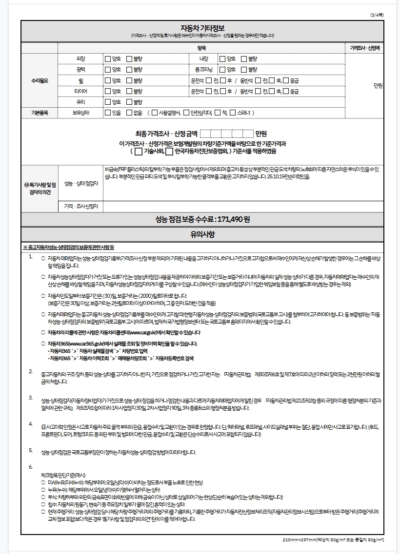 Cadillac XT5 2023 — inspection photo 3