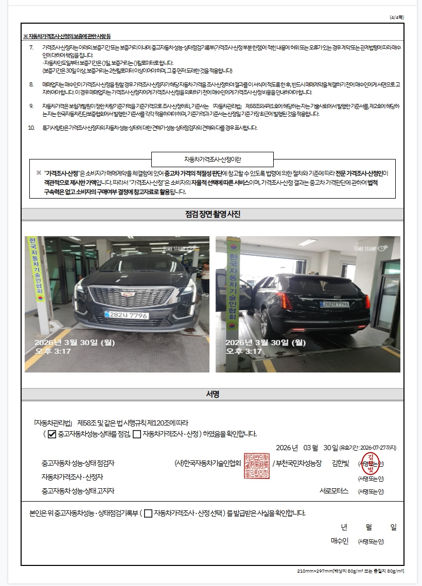 Cadillac XT5 2023 — inspection photo 4
