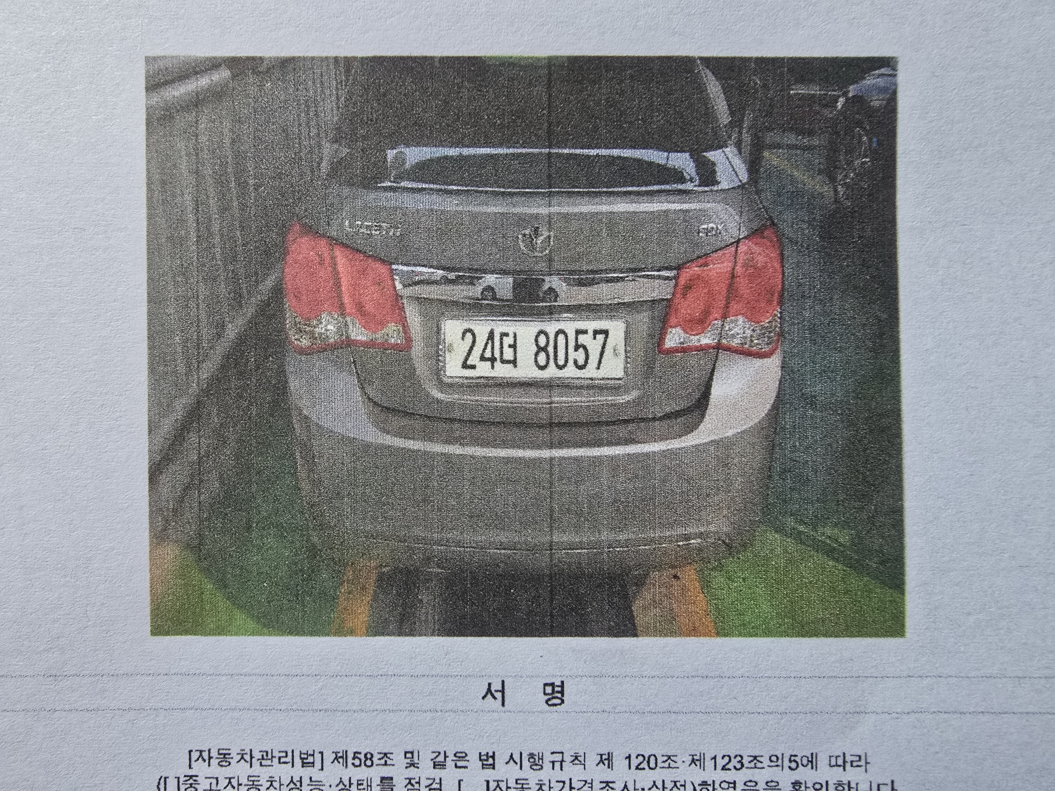 Chevrolet Korea Lacetti 2009 — inspection photo 2