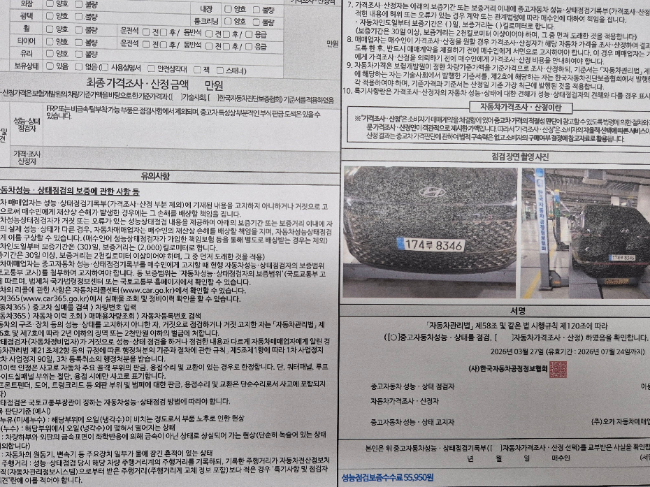 Hyundai Grandeur 2025 — inspection photo 2
