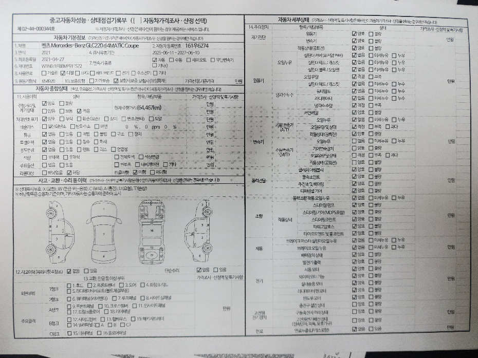 Mercedes-Benz GLC-Class 2021 — inspection photo 1