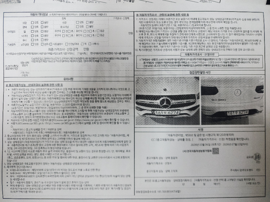 Mercedes-Benz GLC-Class 2021 — inspection photo 2