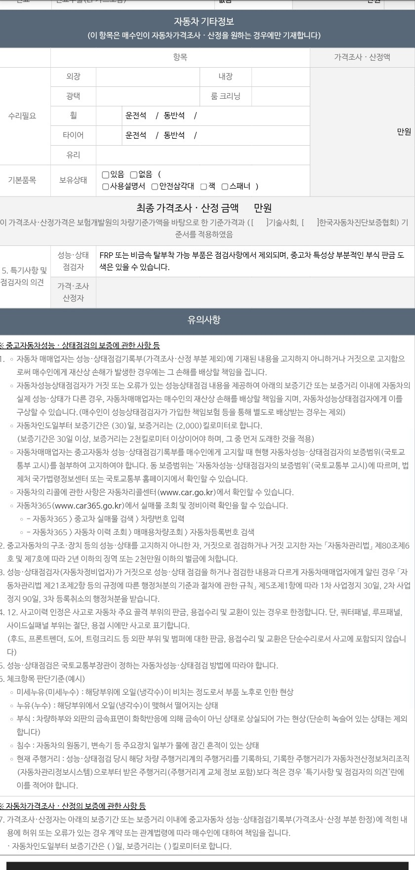 Genesis GV80 2023 — inspection photo 3