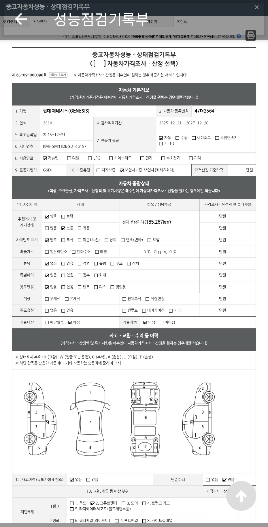 Hyundai Genesis 2016 — inspection photo 1