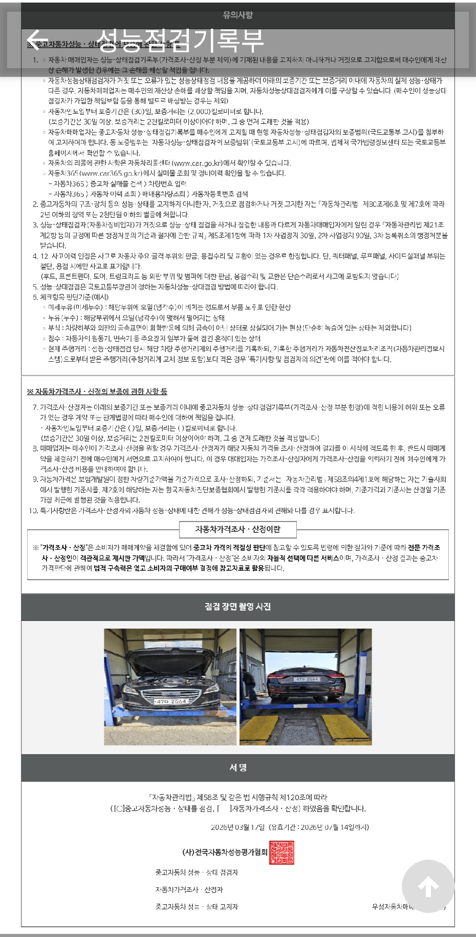 Hyundai Genesis 2016 — inspection photo 2