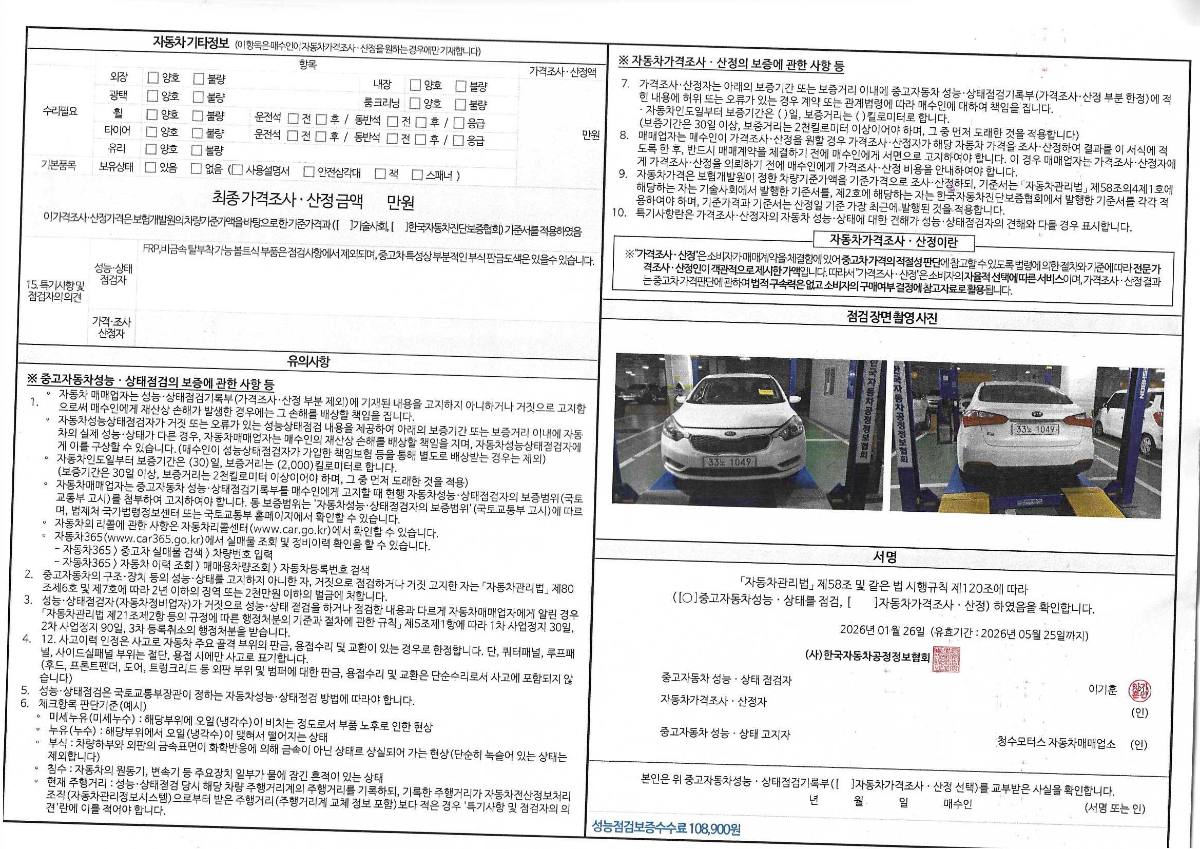 Kia K3 2015 — inspection photo 2
