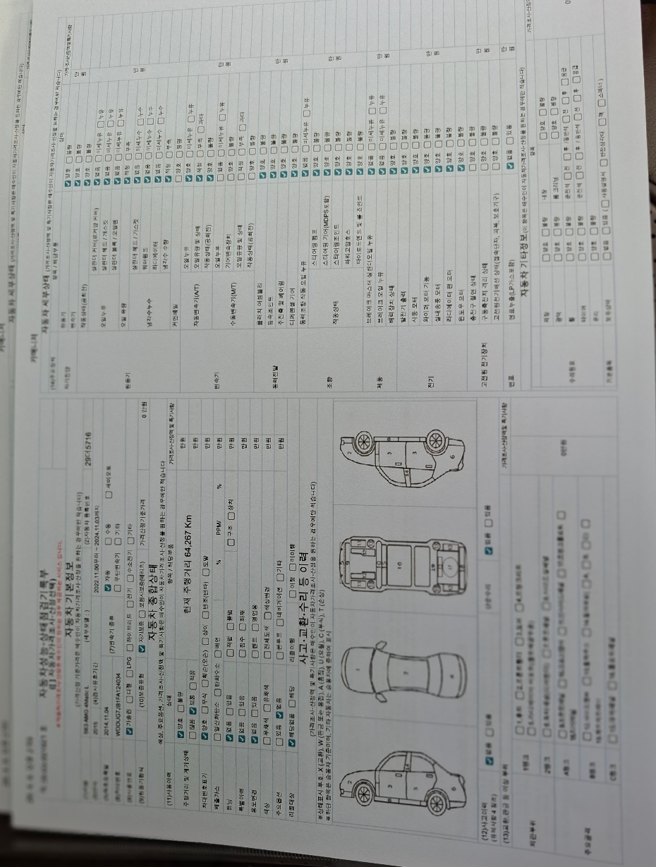 Mercedes-Benz S-Class 2015 — inspection photo 1