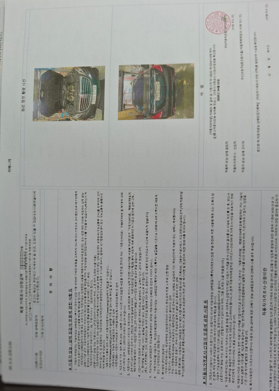 Mercedes-Benz S-Class 2015 — inspection photo 2