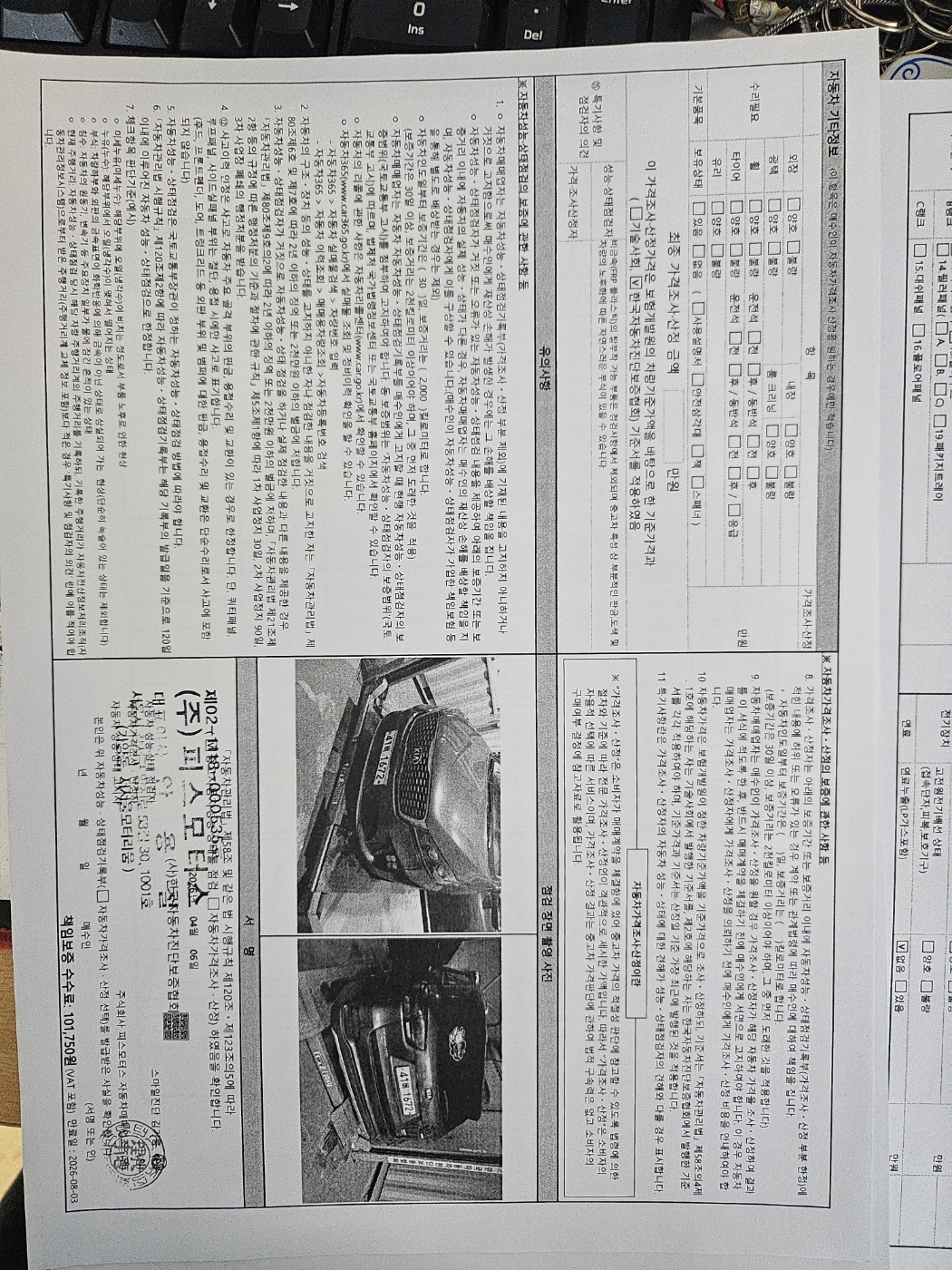 Kia Sorento 2018 — inspection photo 2