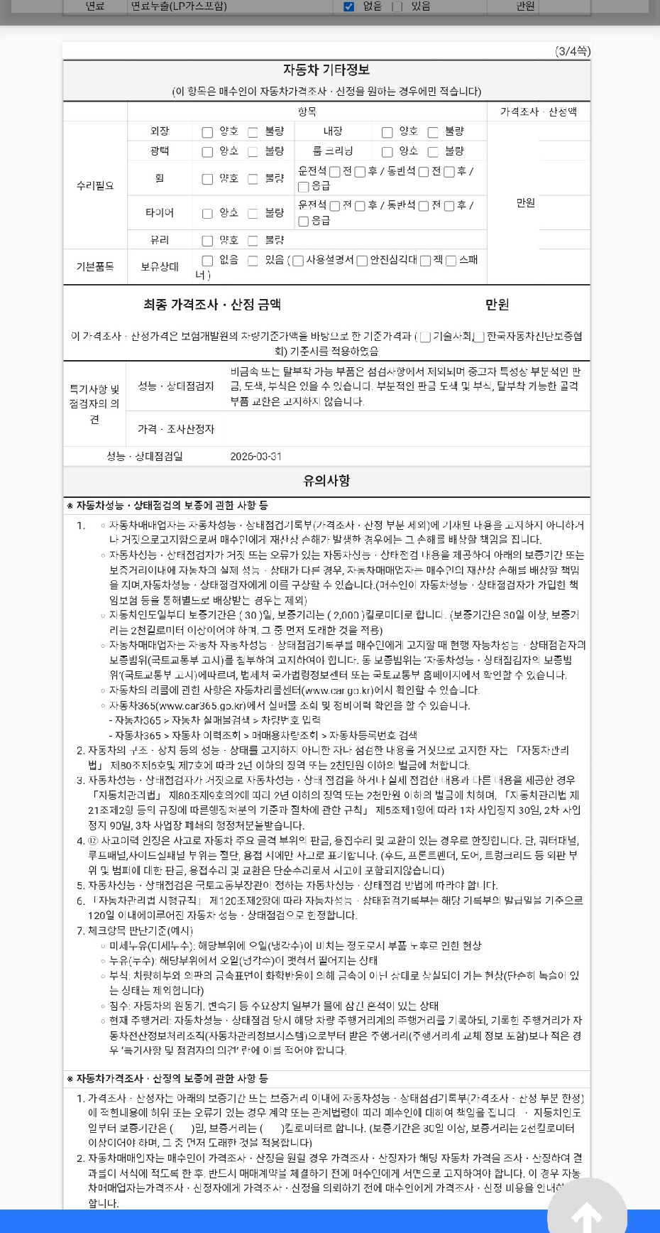 Hyundai Santafe 2019 — inspection photo 3