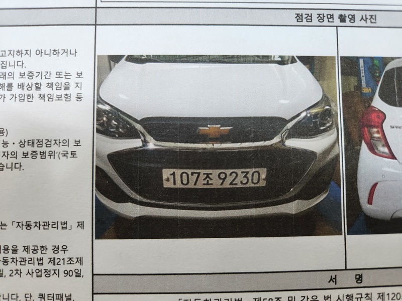 Chevrolet Korea Spark 2020 — inspection photo 1