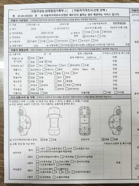 Chevrolet Korea Spark 2020 — inspection photo 3