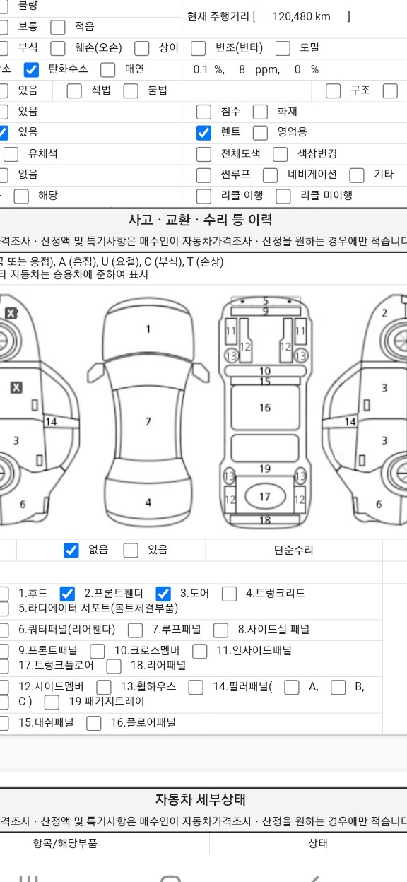 Hyundai AVANTE 2021 — inspection photo 1