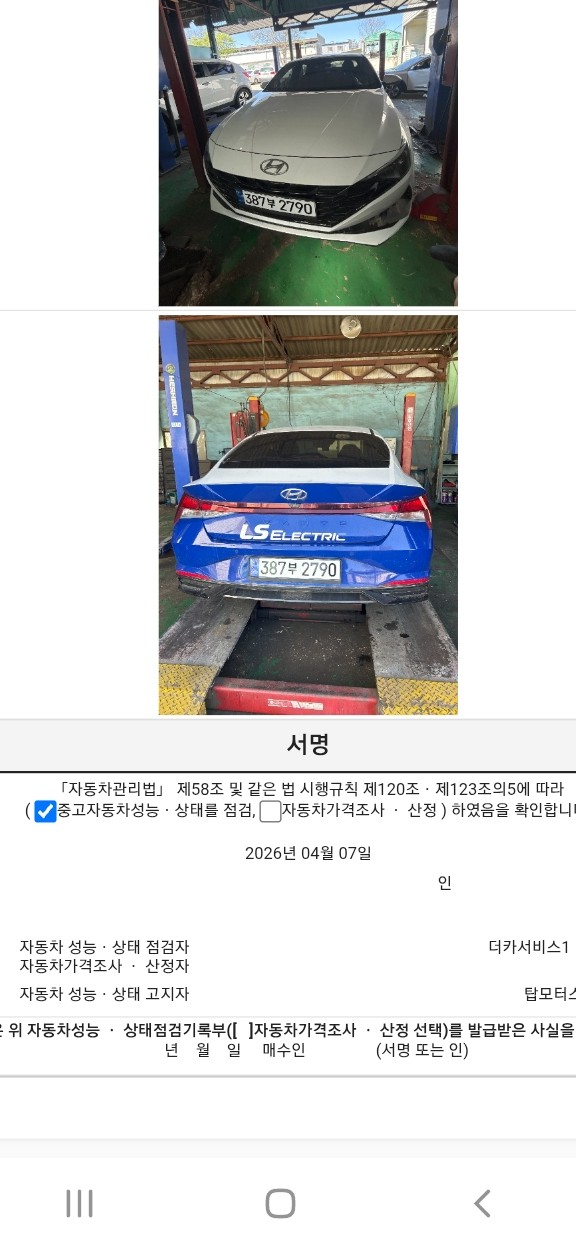 Hyundai AVANTE 2021 — inspection photo 4