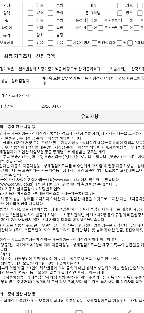 Hyundai AVANTE 2021 — inspection photo 3