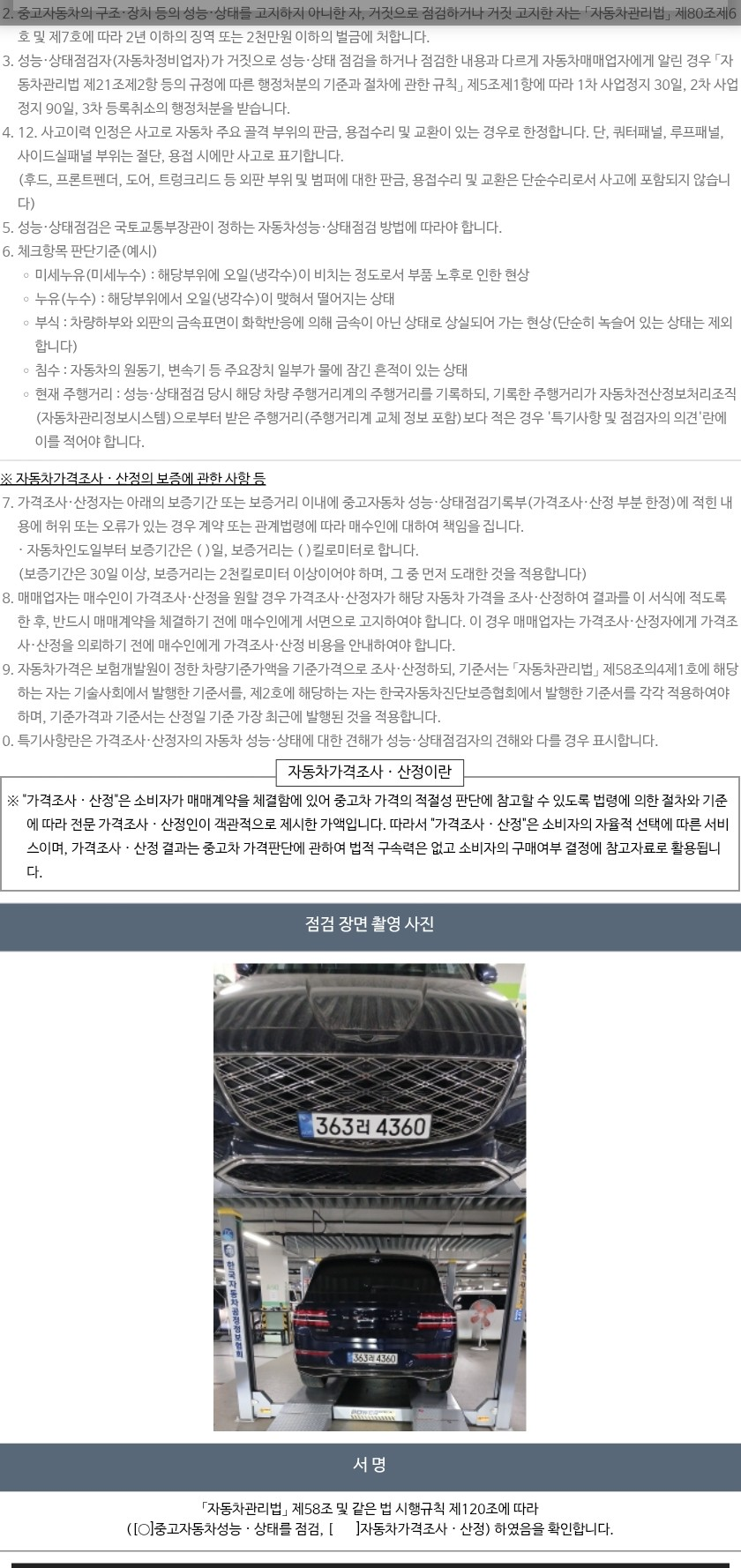 Genesis GV80 2024 — inspection photo 4