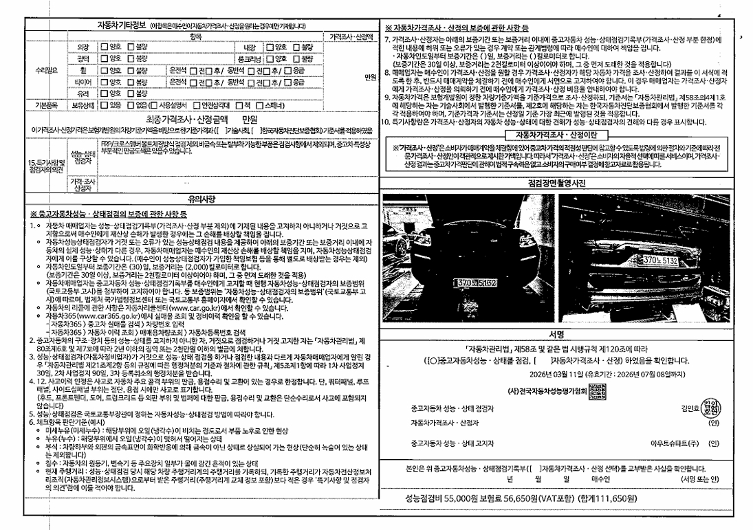 Porsche Cayenne 2023 — inspection photo 2