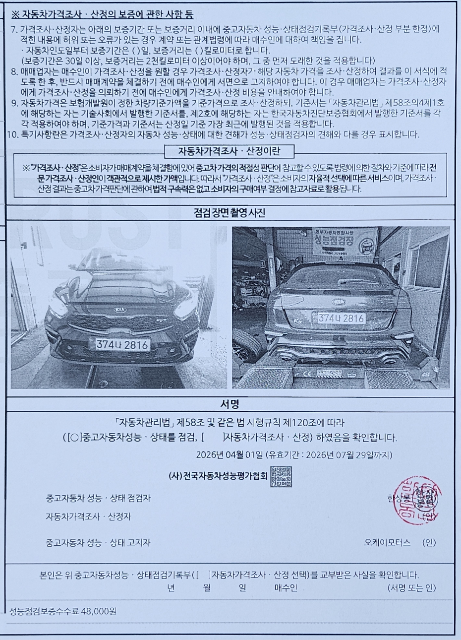 Kia K3 2019 — inspection photo 5