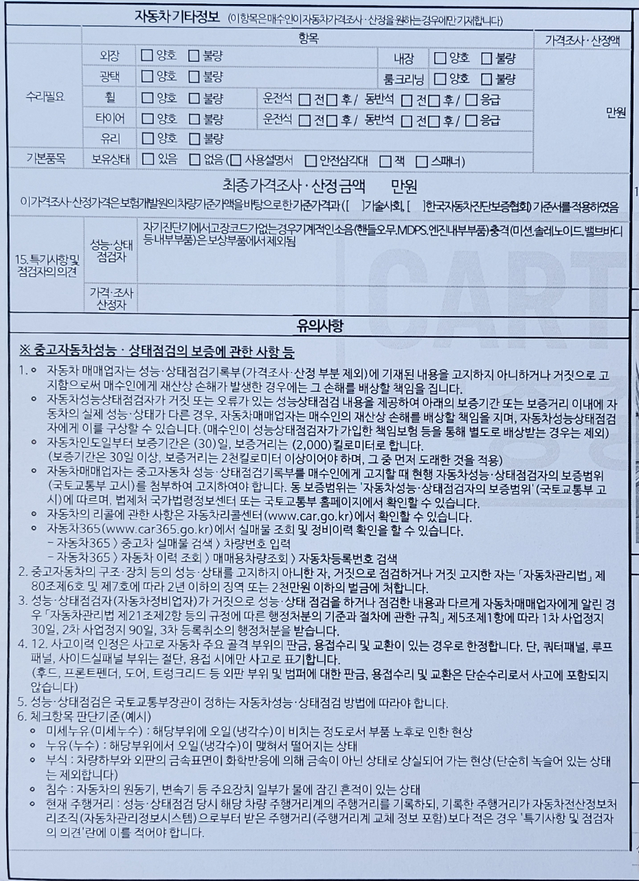 Kia K3 2019 — inspection photo 3