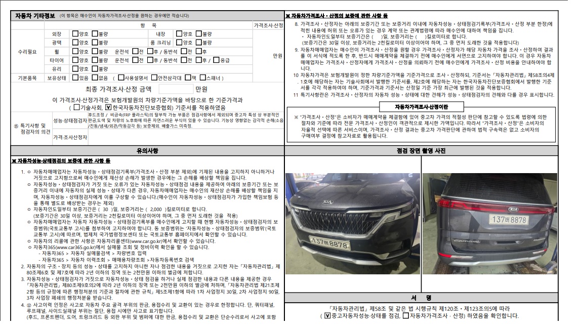 Kia Canival 2021 — inspection photo 2