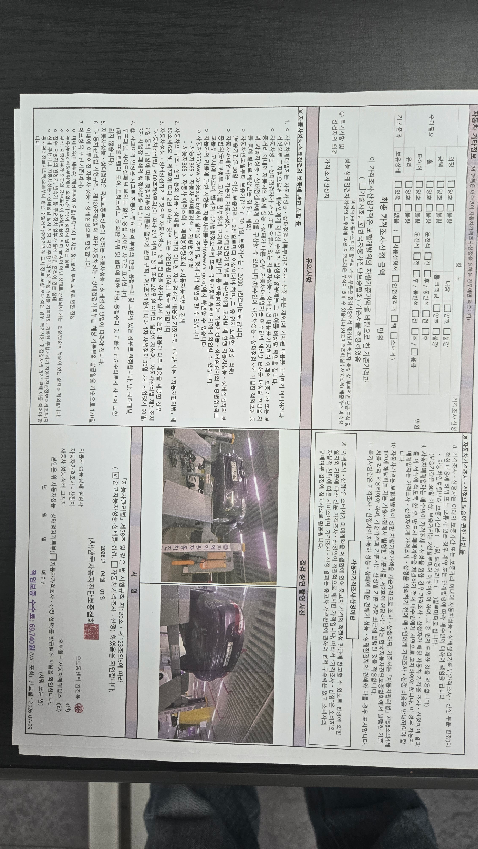 Renault Korea SM3 2015 — inspection photo 2