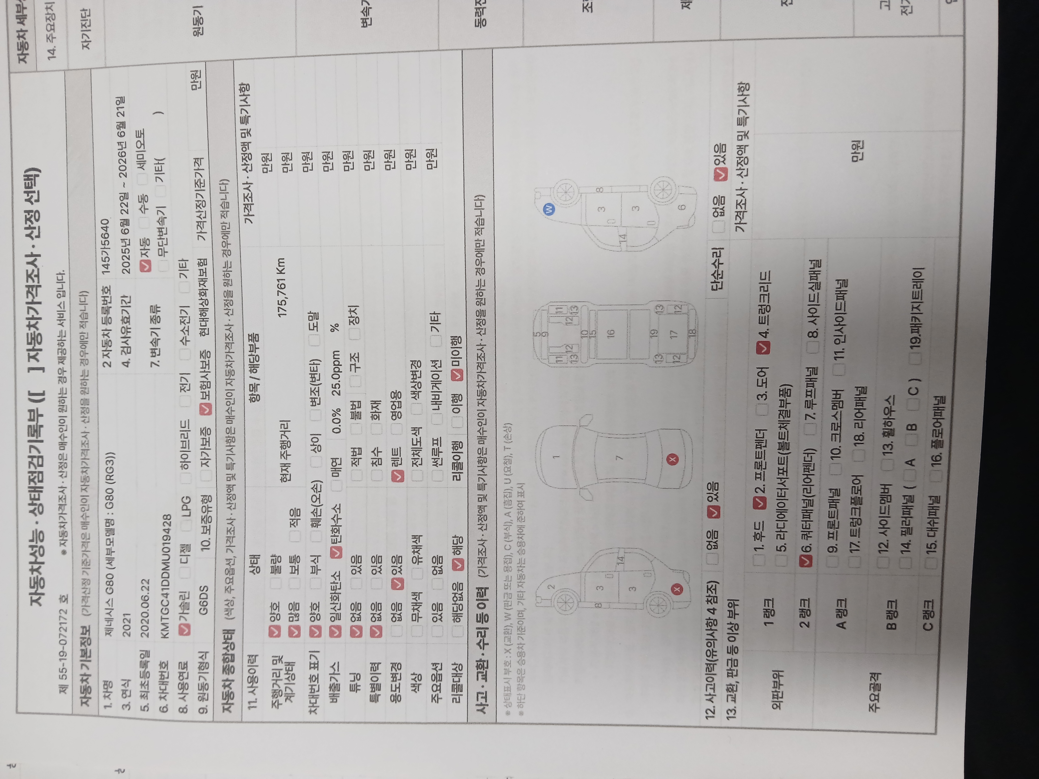 Genesis G80 2021 — inspection photo 1