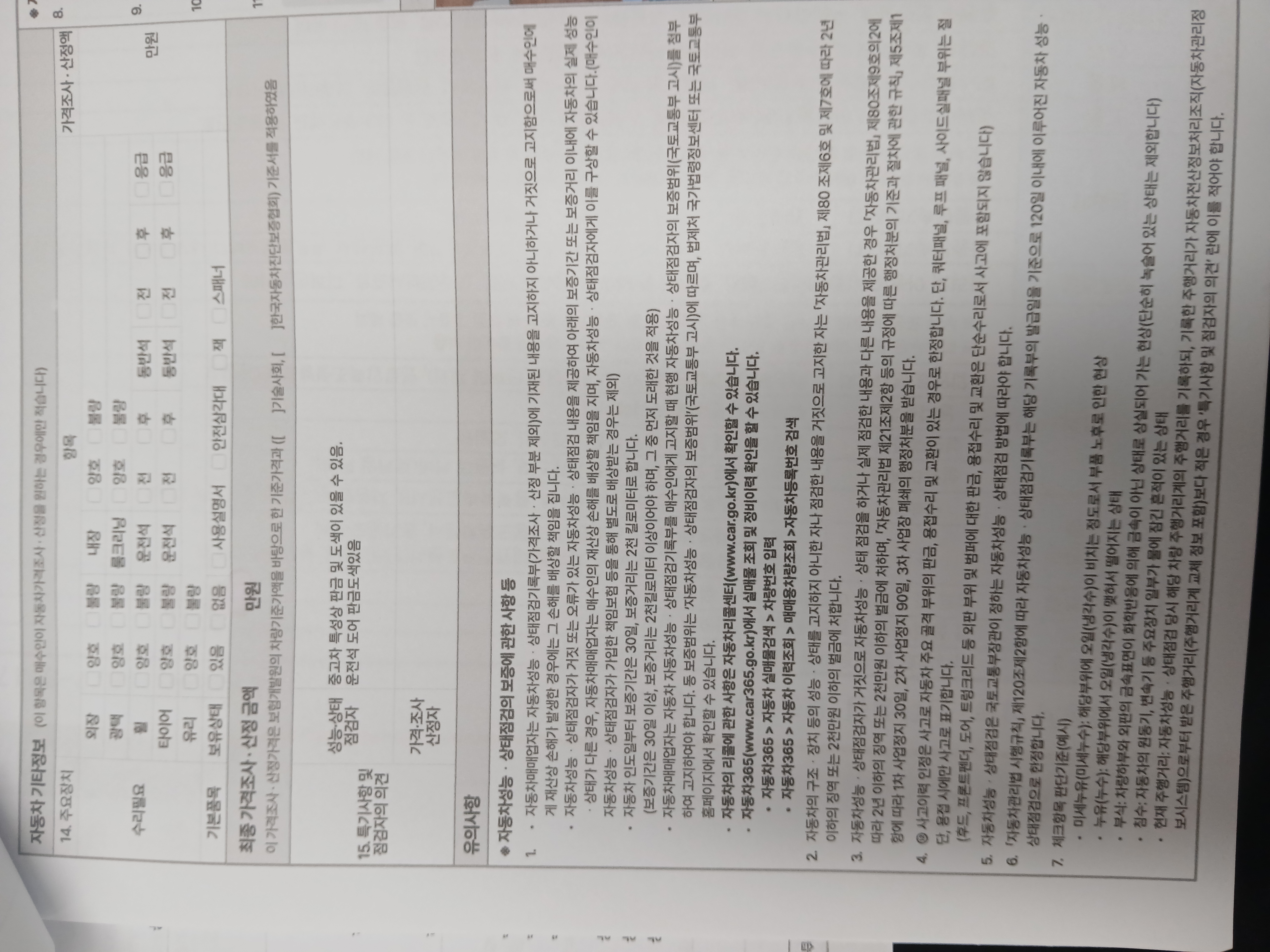 Genesis G80 2021 — inspection photo 3