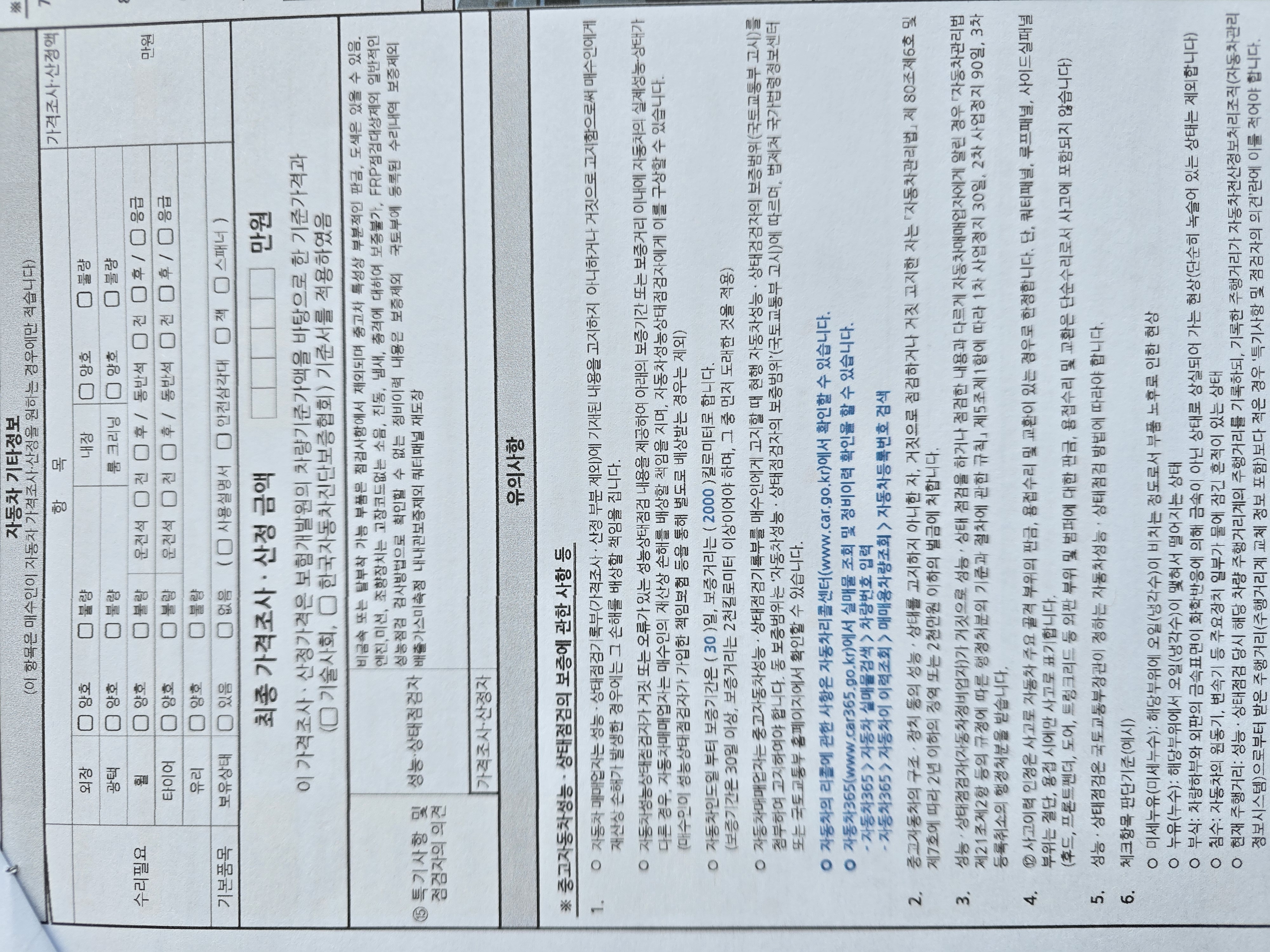 Chevrolet Korea Spark 2021 — inspection photo 3