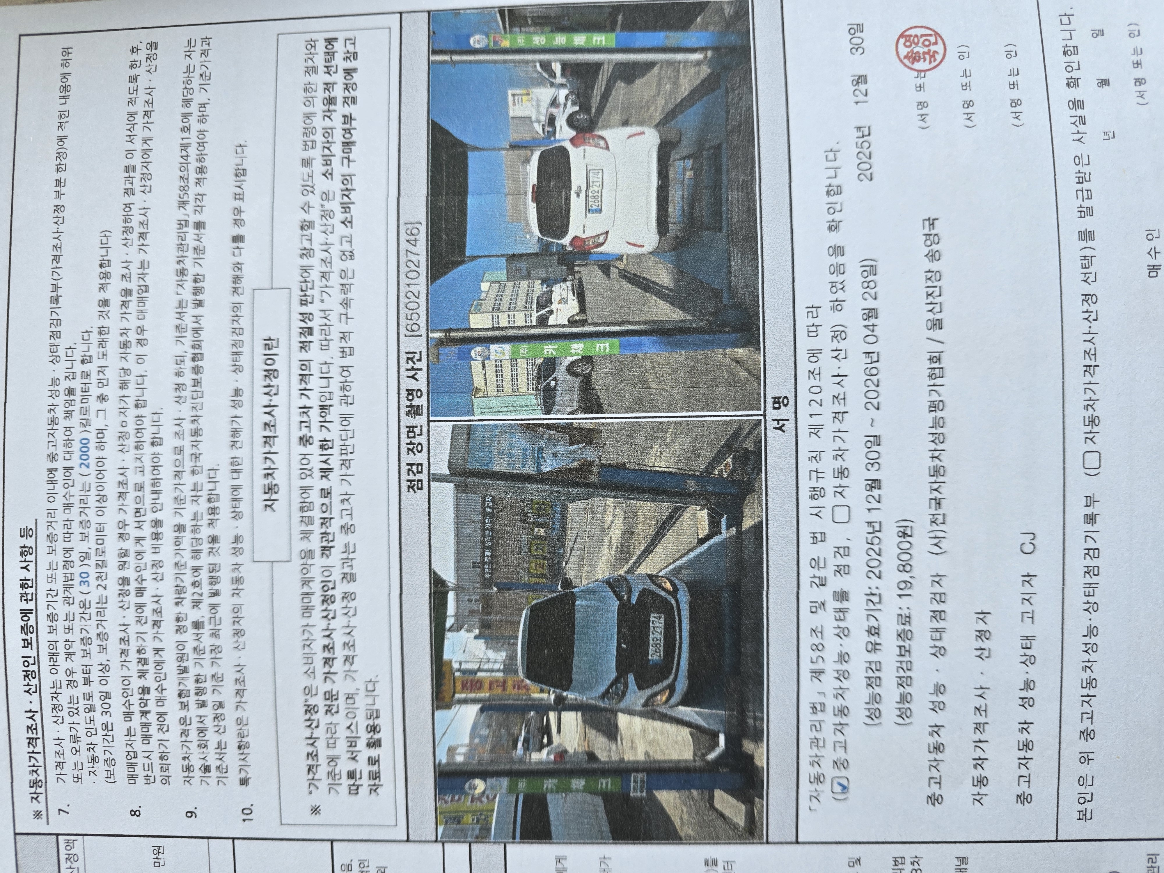 Chevrolet Korea Spark 2021 — inspection photo 4