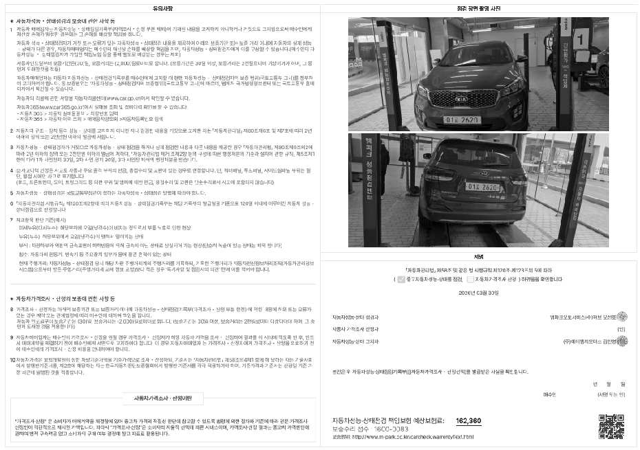 Kia Sorento 2017 — inspection photo 2