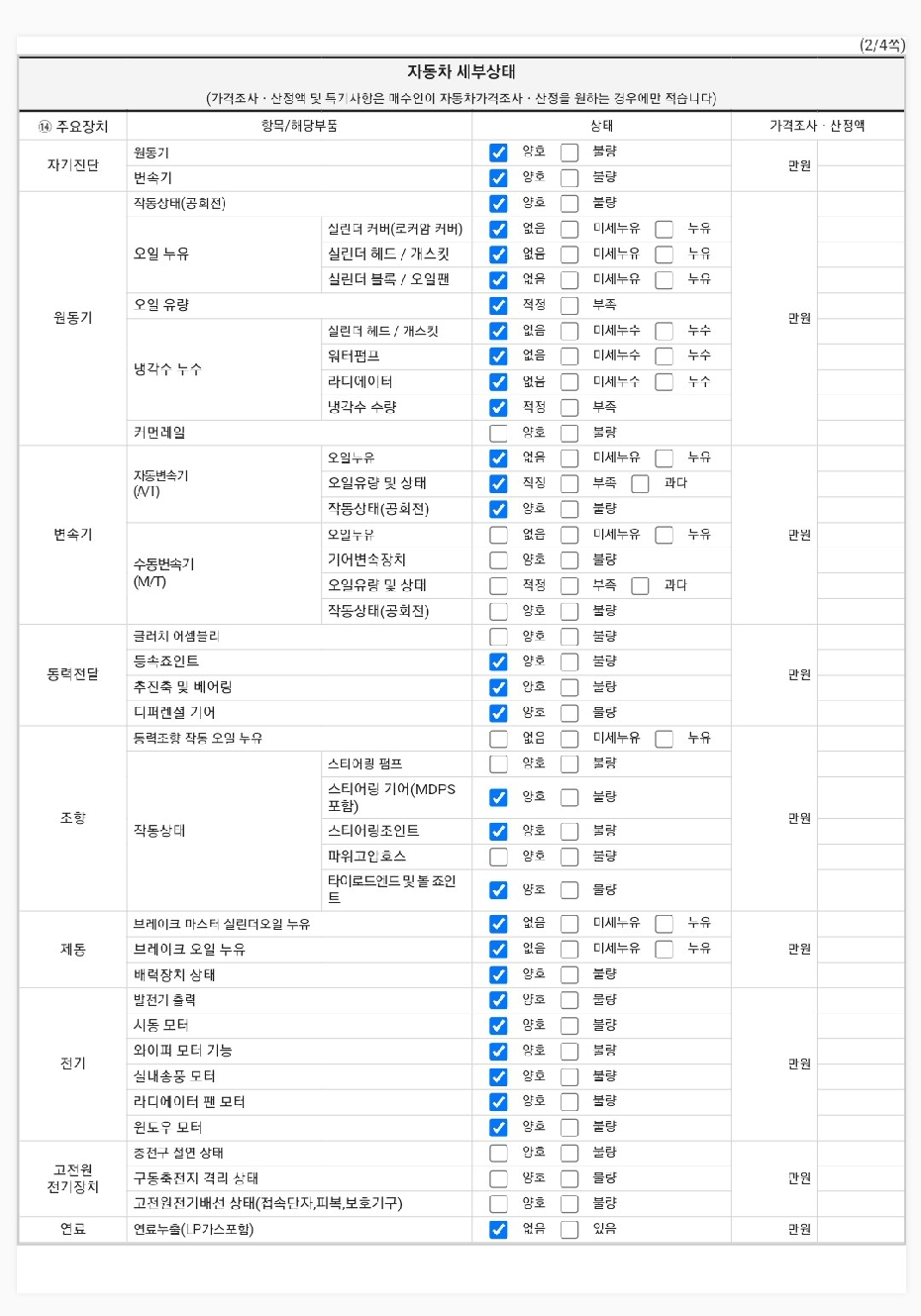 Hyundai Equus 2014 — inspection photo 2