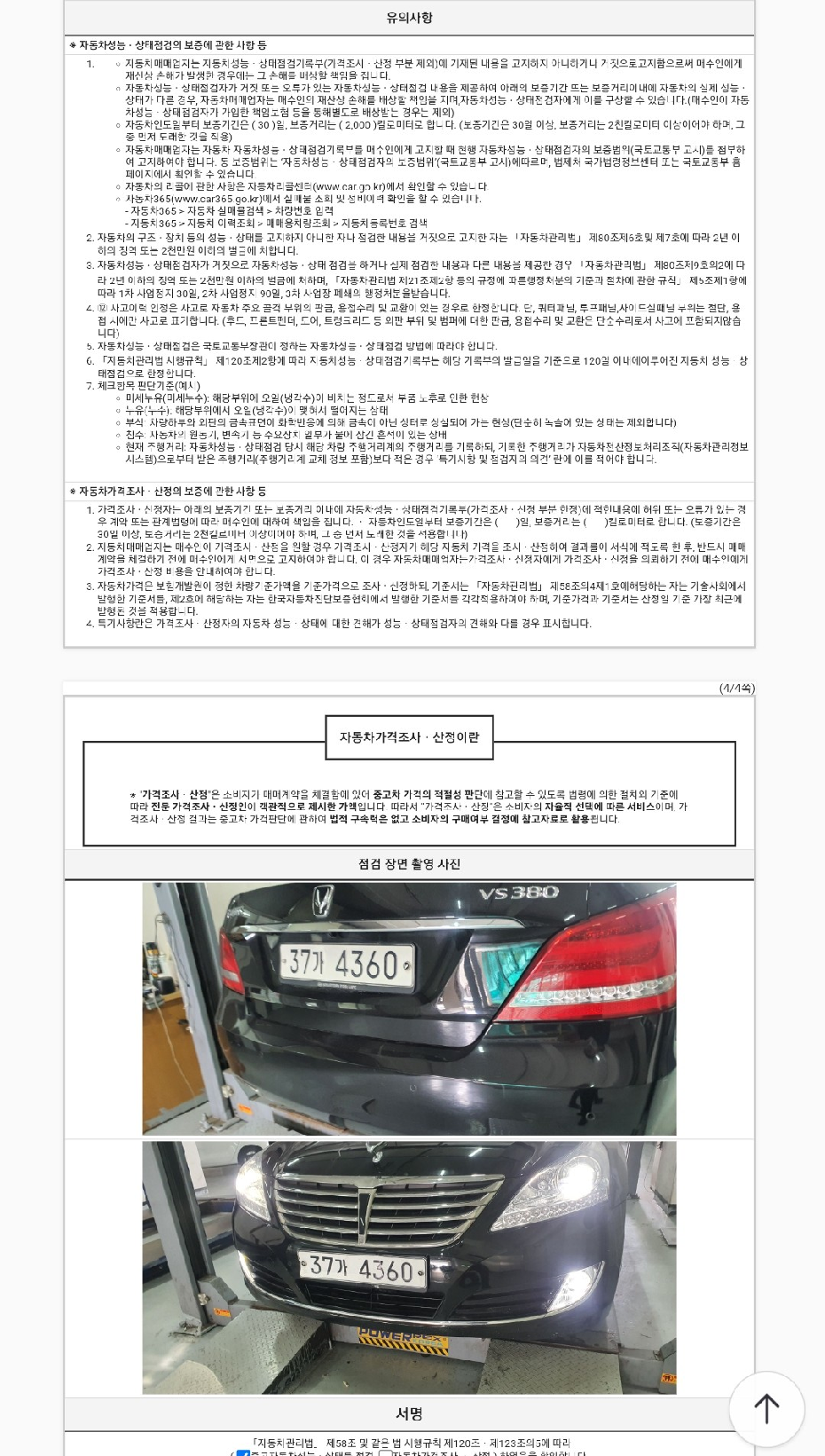 Hyundai Equus 2014 — inspection photo 3