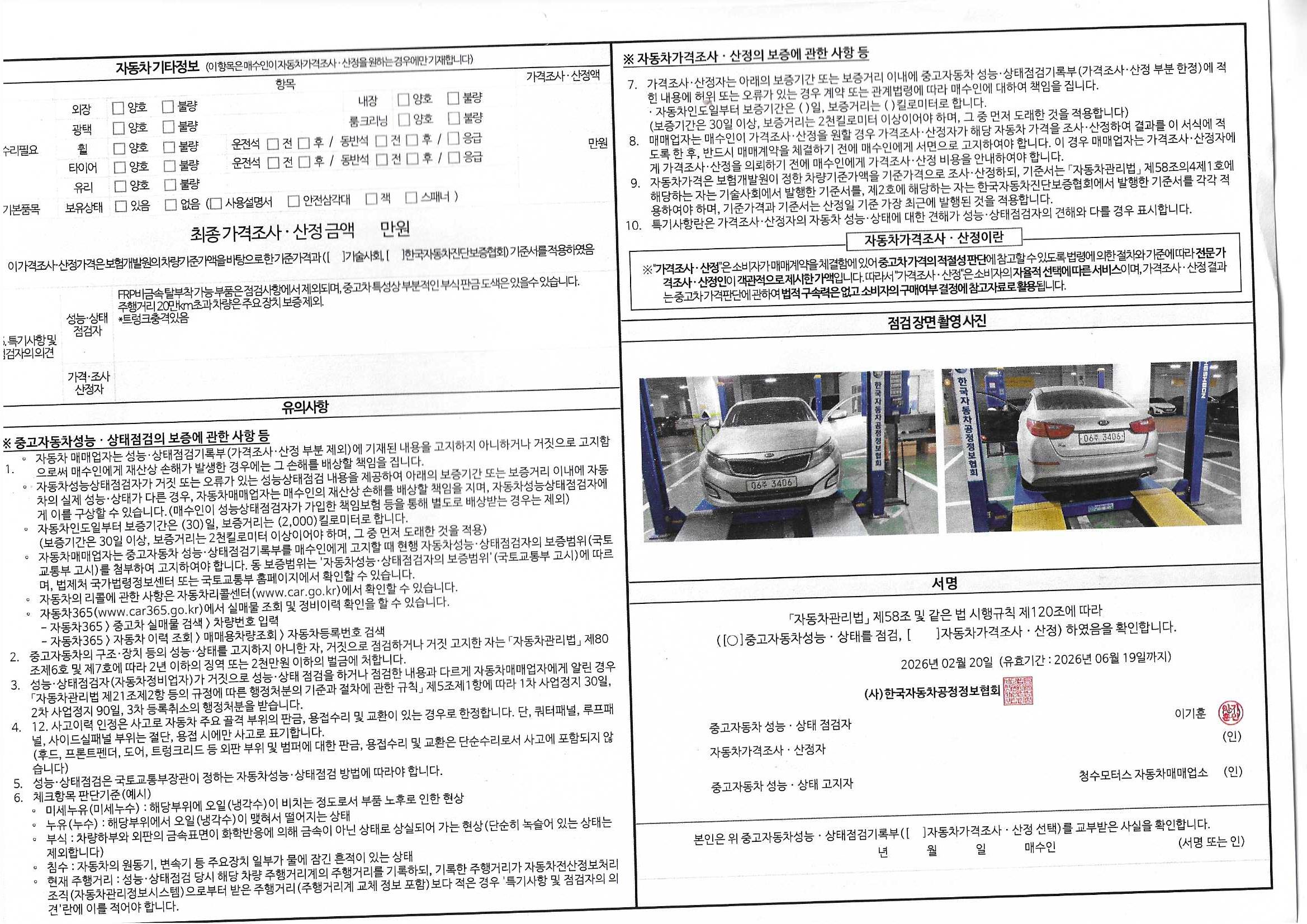 Kia K5 2015 — inspection photo 2