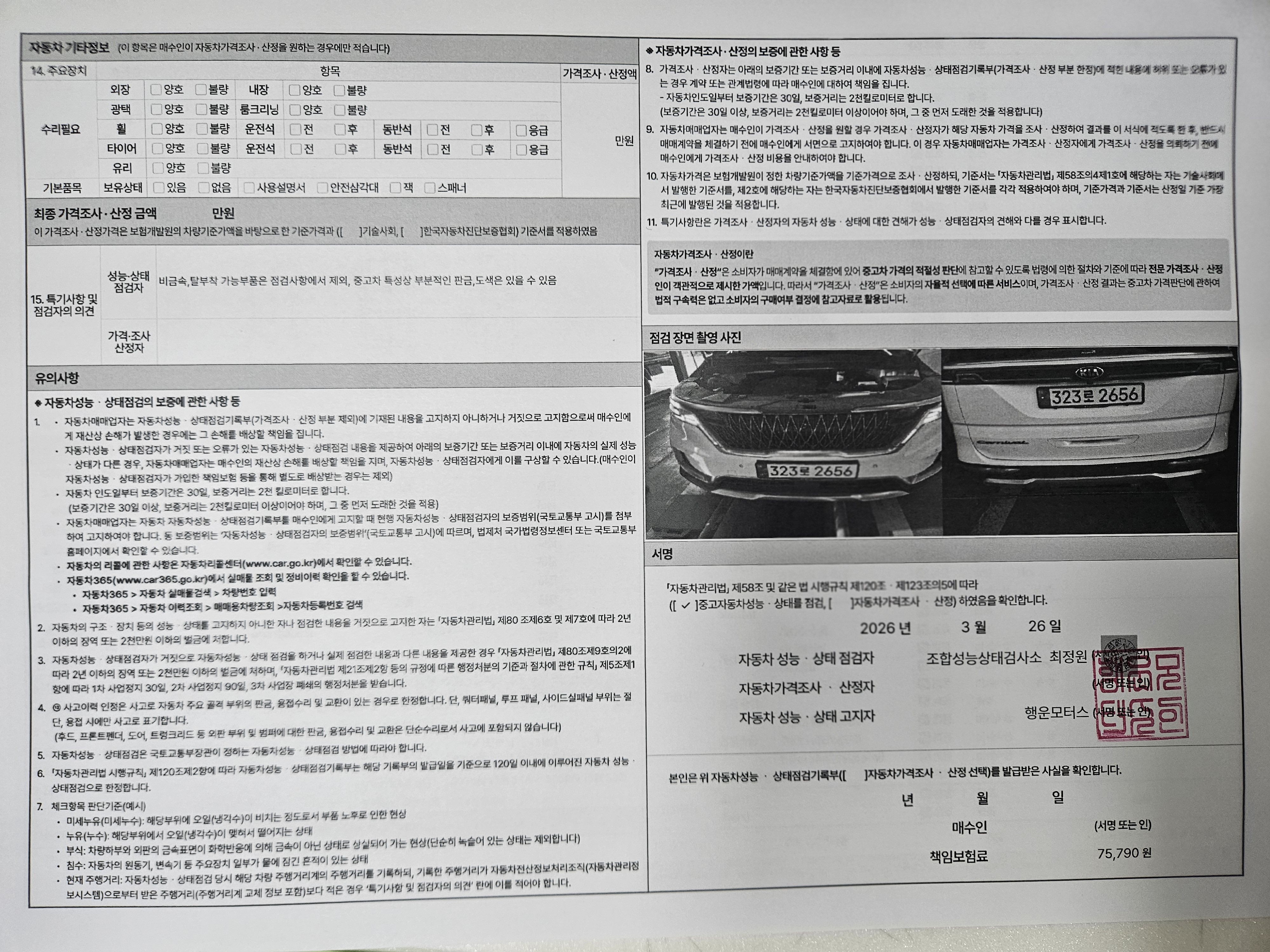 Kia Canival 2021 — inspection photo 2