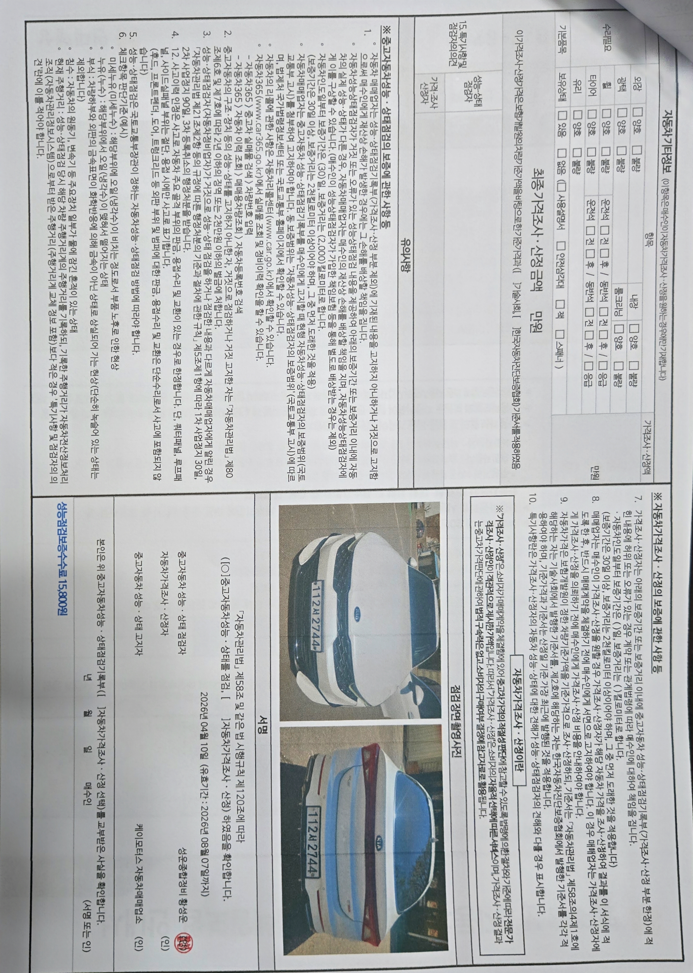 Kia K5 2020 — inspection photo 3