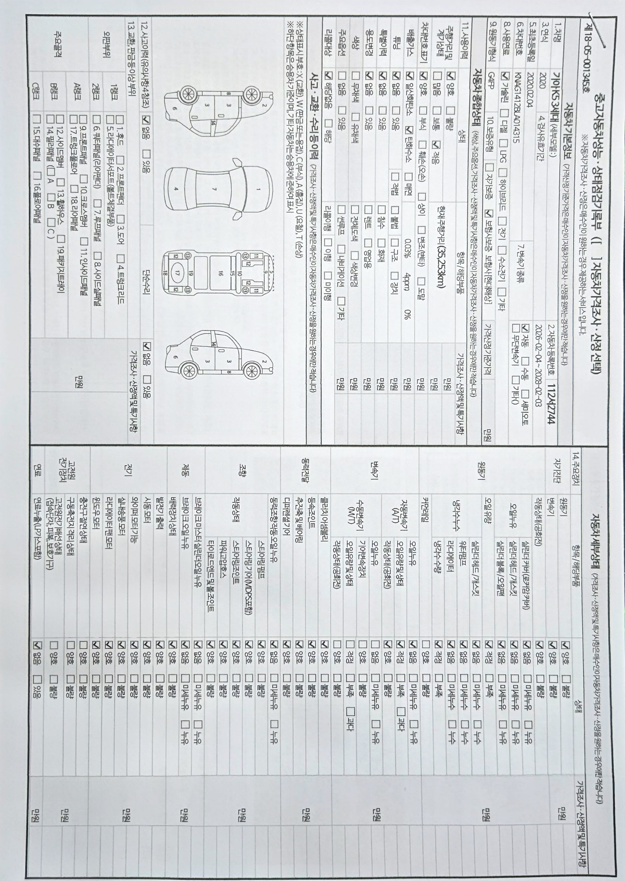Kia K5 2020 — inspection photo 4
