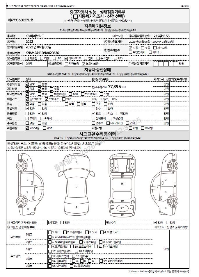 Kia K8 2022 — inspection photo 1