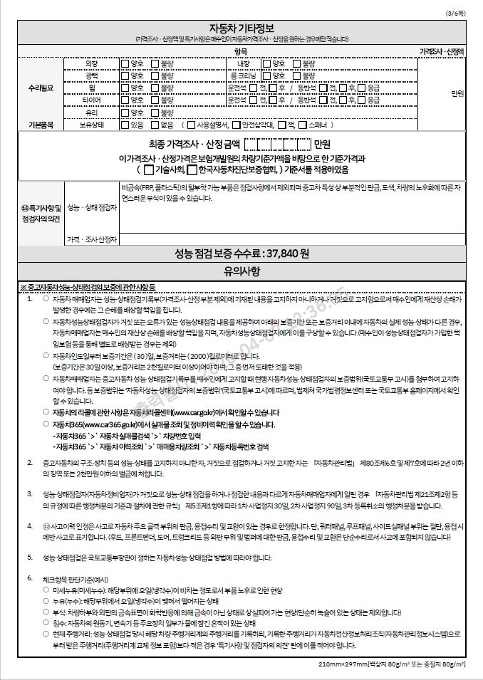 Kia K8 2022 — inspection photo 3