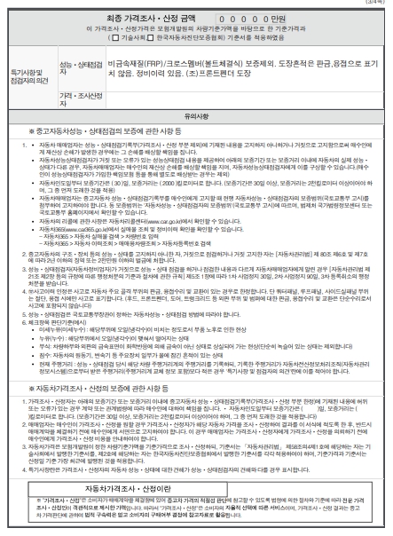 Kia Canival 2022 — inspection photo 3