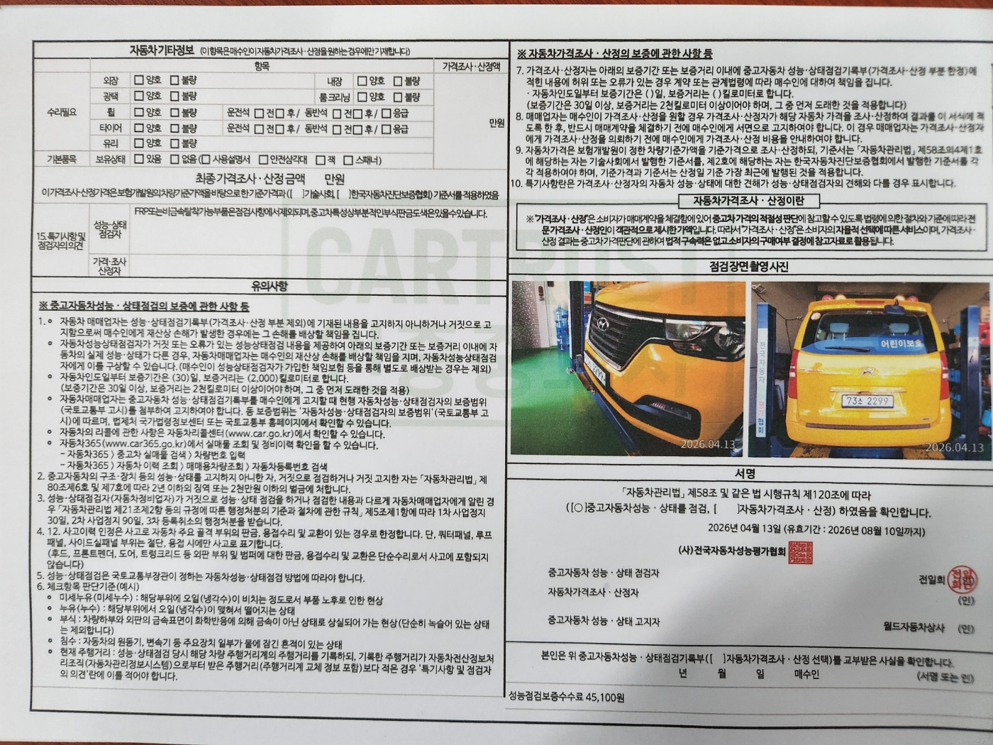 Hyundai Starex 2020 — inspection photo 2