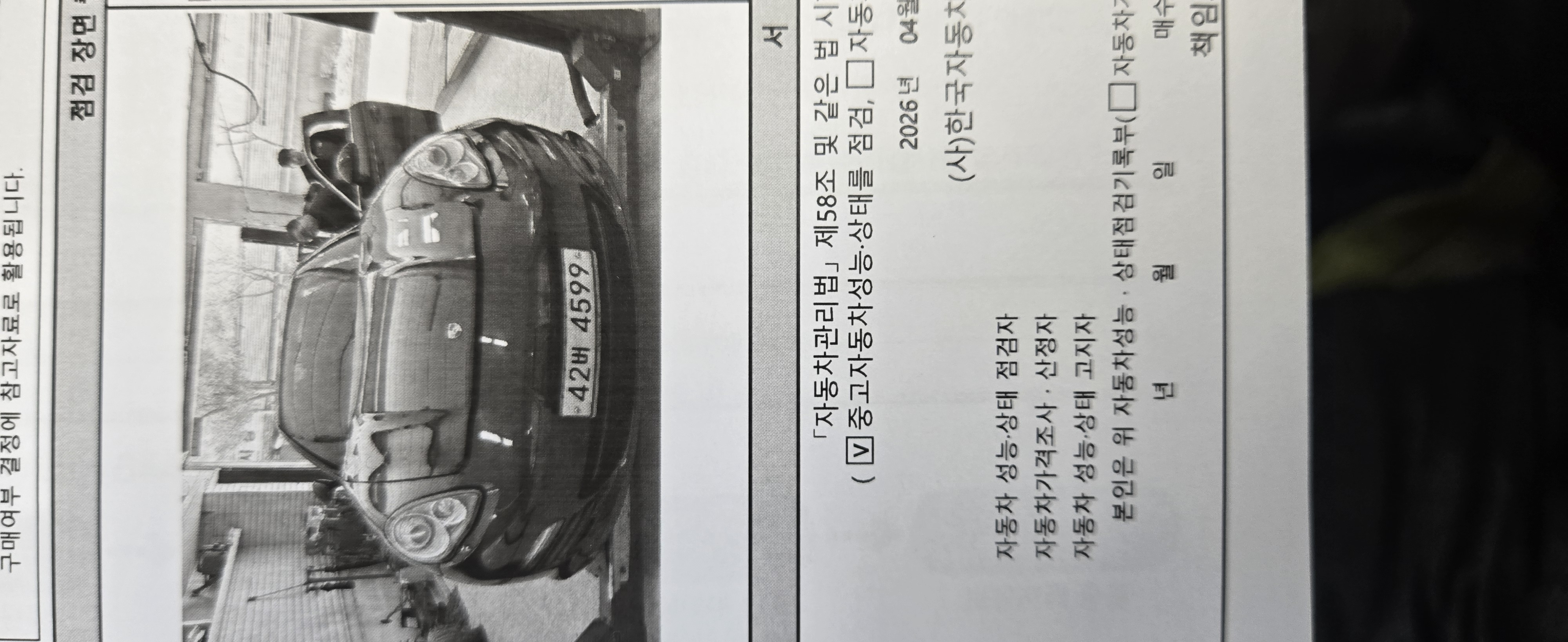 Porsche Panamera 2011 — inspection photo 1