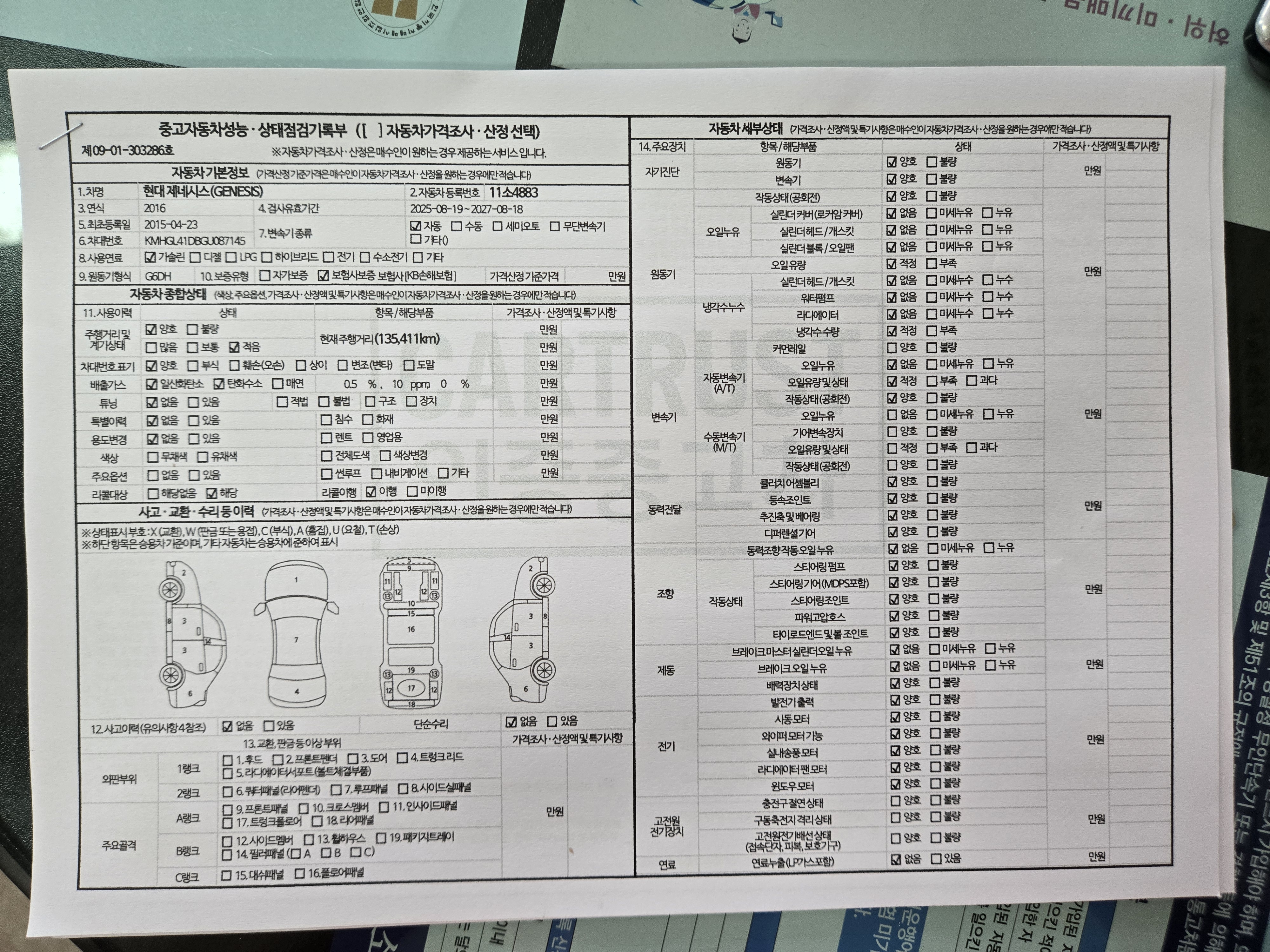 Hyundai Genesis 2016 — inspection photo 1