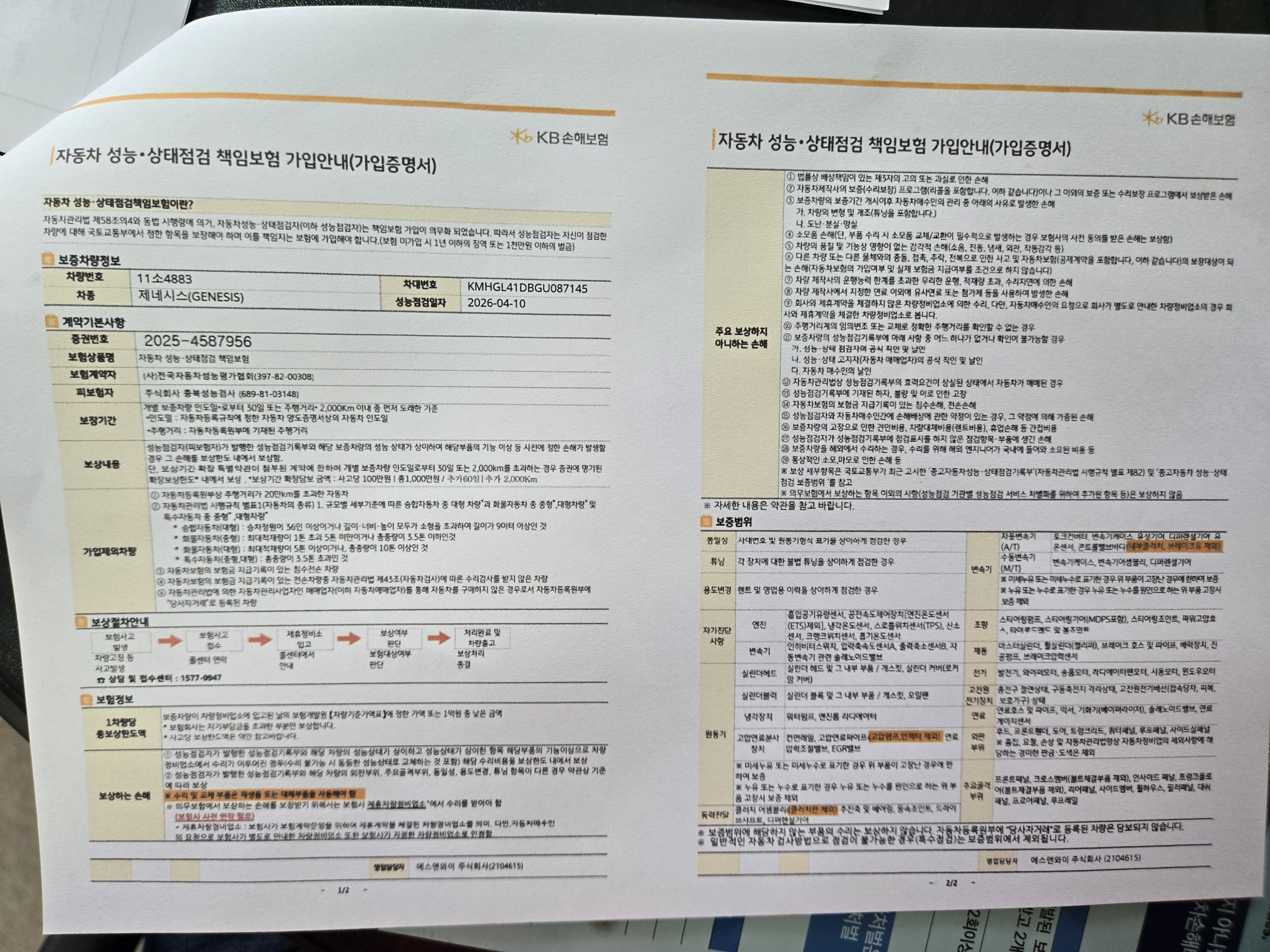 Hyundai Genesis 2016 — inspection photo 5