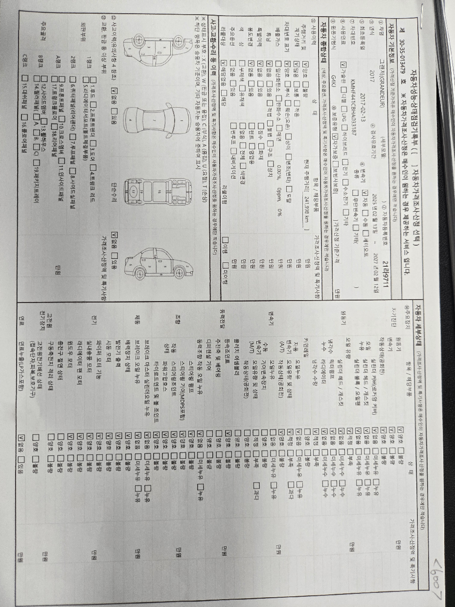 Hyundai Grandeur 2017 — inspection photo 1